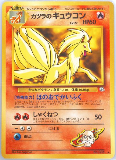 Auction Prices Realized Tcg Cards 1999 Pokemon Japanese Gym