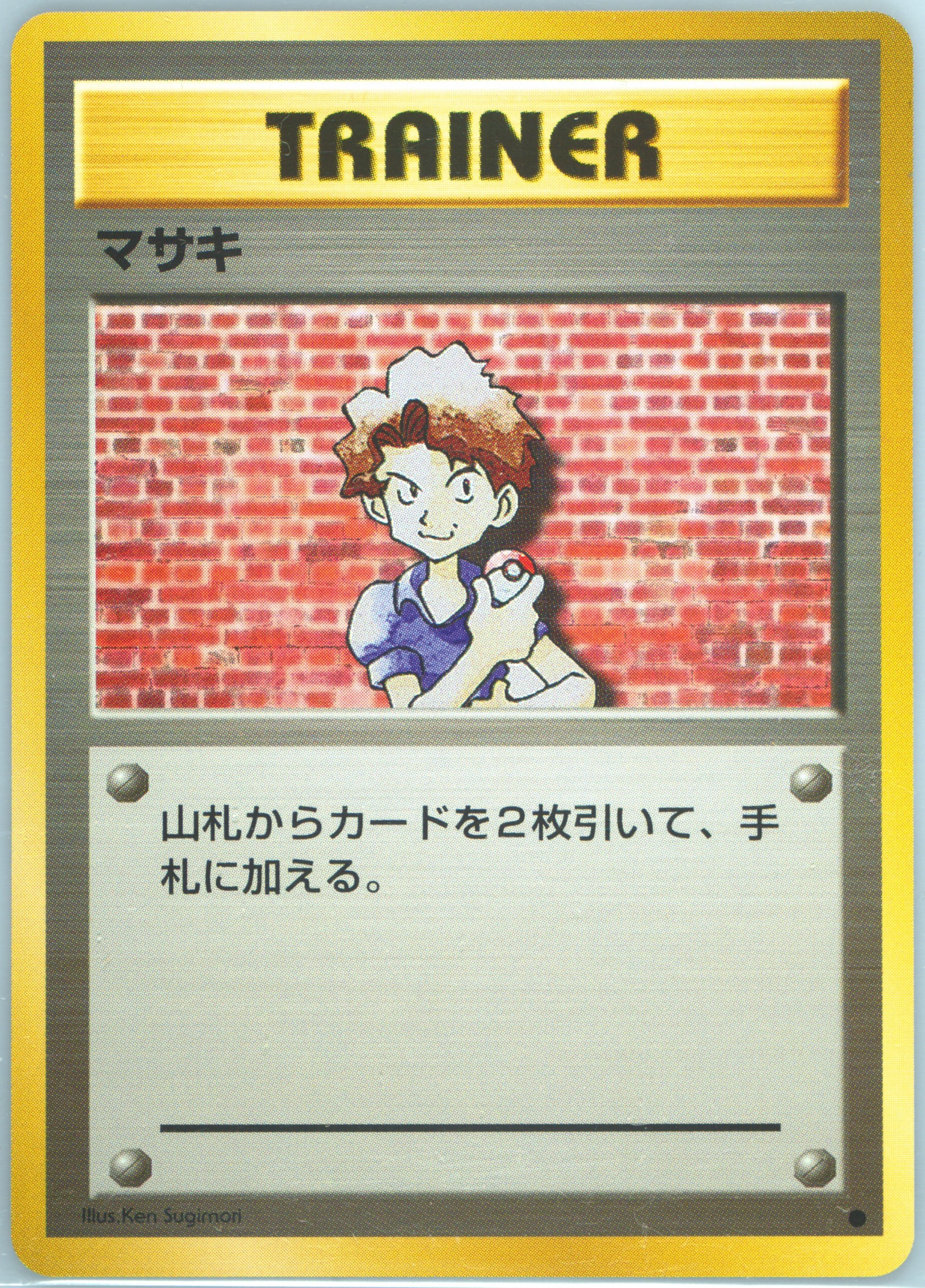 japanese pokemon trainer cards KrystalKollectz - Trainer Card main image 1