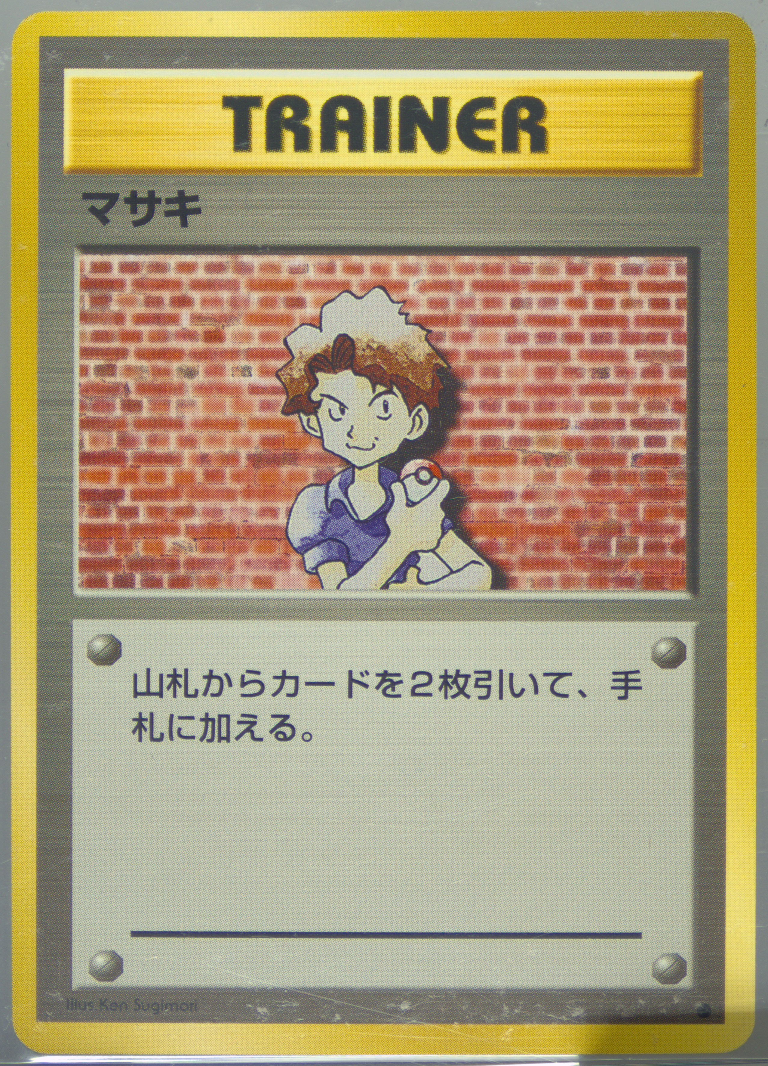 japanese trainer pokemon card 1996 Amazon.com: Pokemon TCG: 1x Random Graded Pokemon Card (Beckett, PSA or  CGC) main image 0