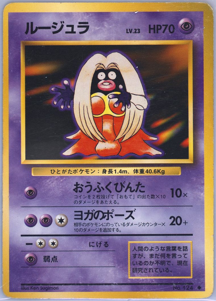 Jynx (Basic)