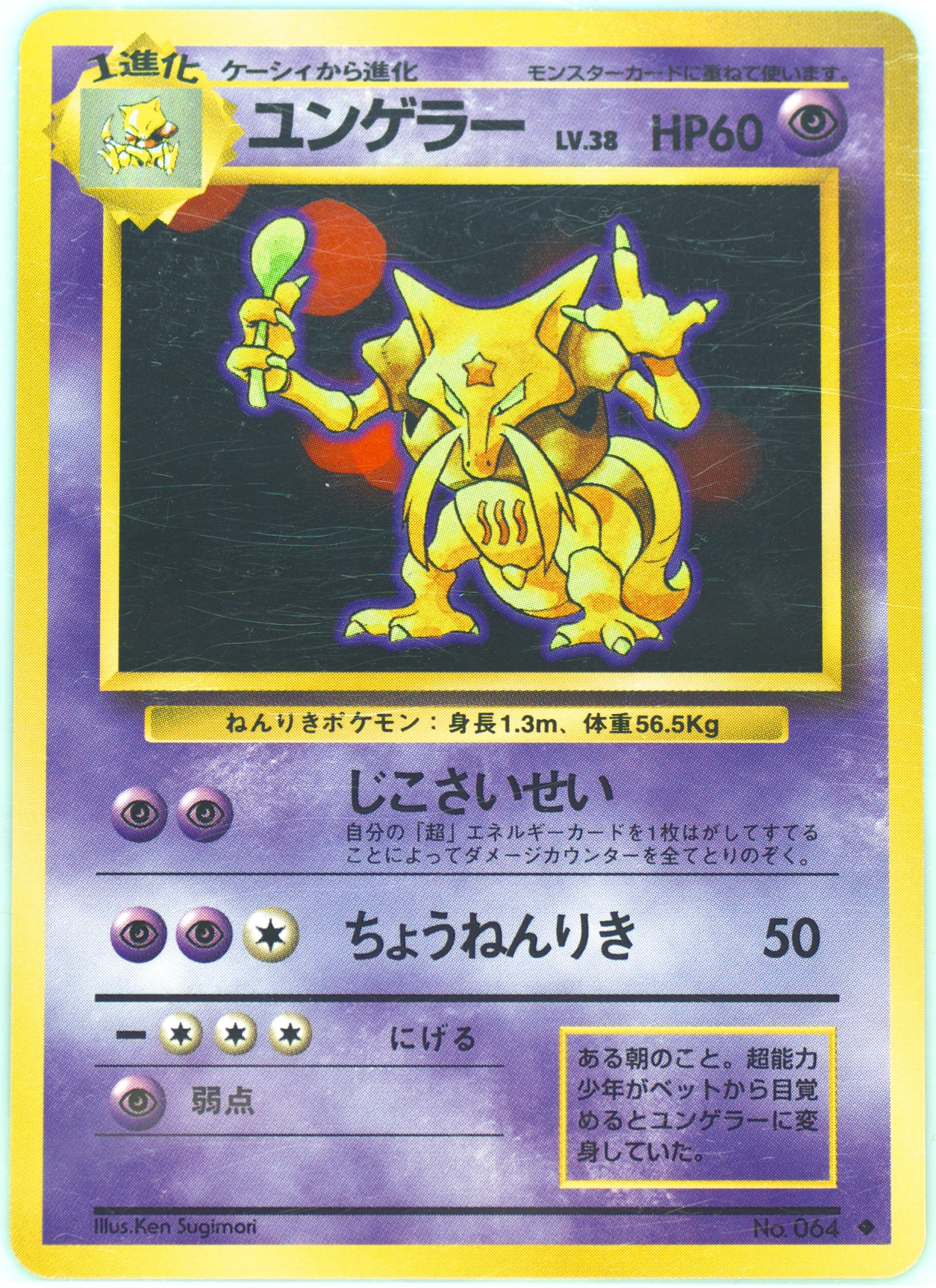 new kadabra pokemon card Kadabra(Uncommon) (Super) 064/165 [SV2a] – 晴れる屋2