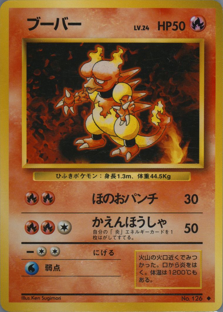 Magmar (Basic)
