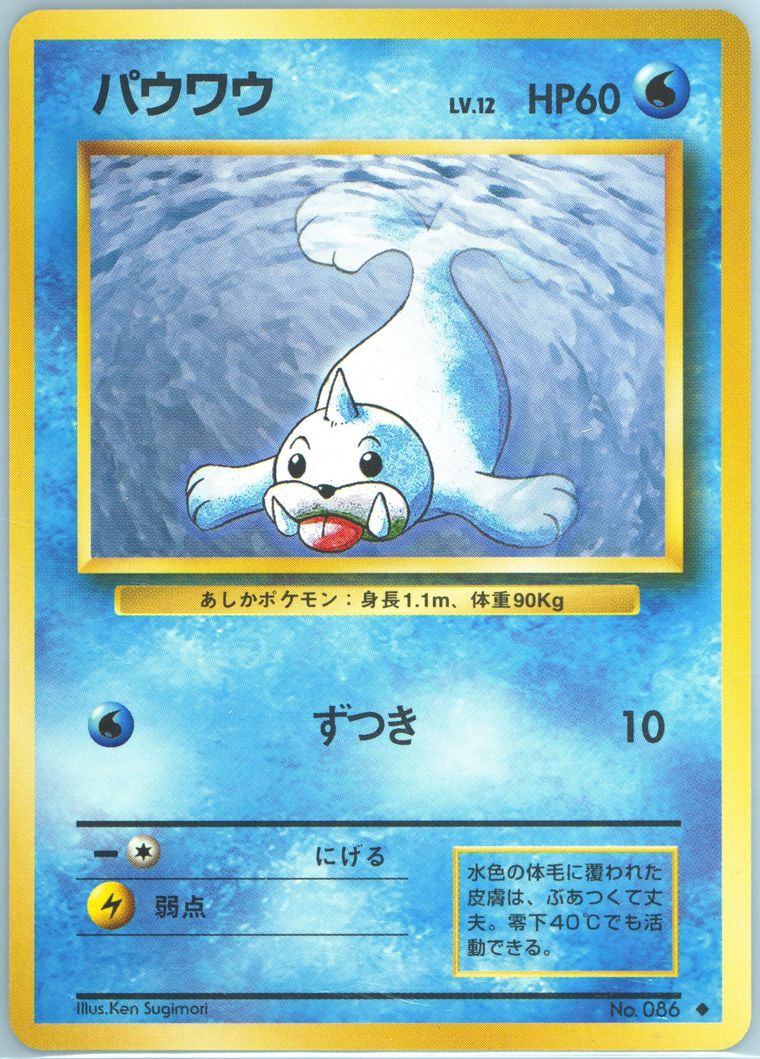 Seel (Basic)