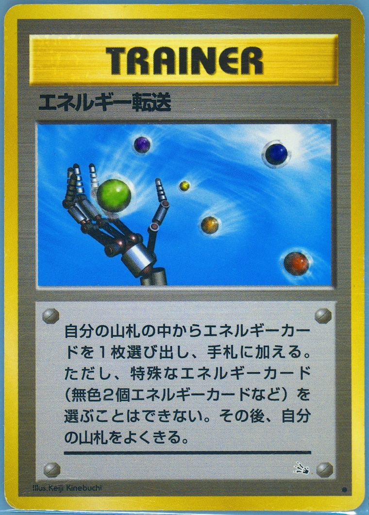 Energy Search (Fossil)