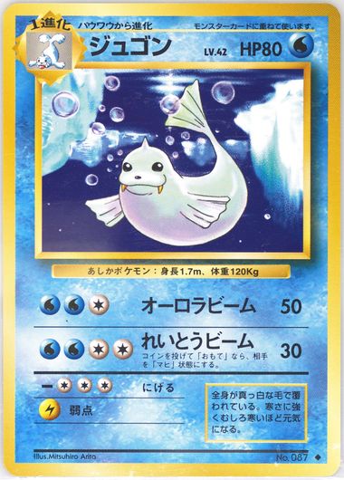 Auction Prices Realized Tcg Cards 1996 POKEMON JAPANESE