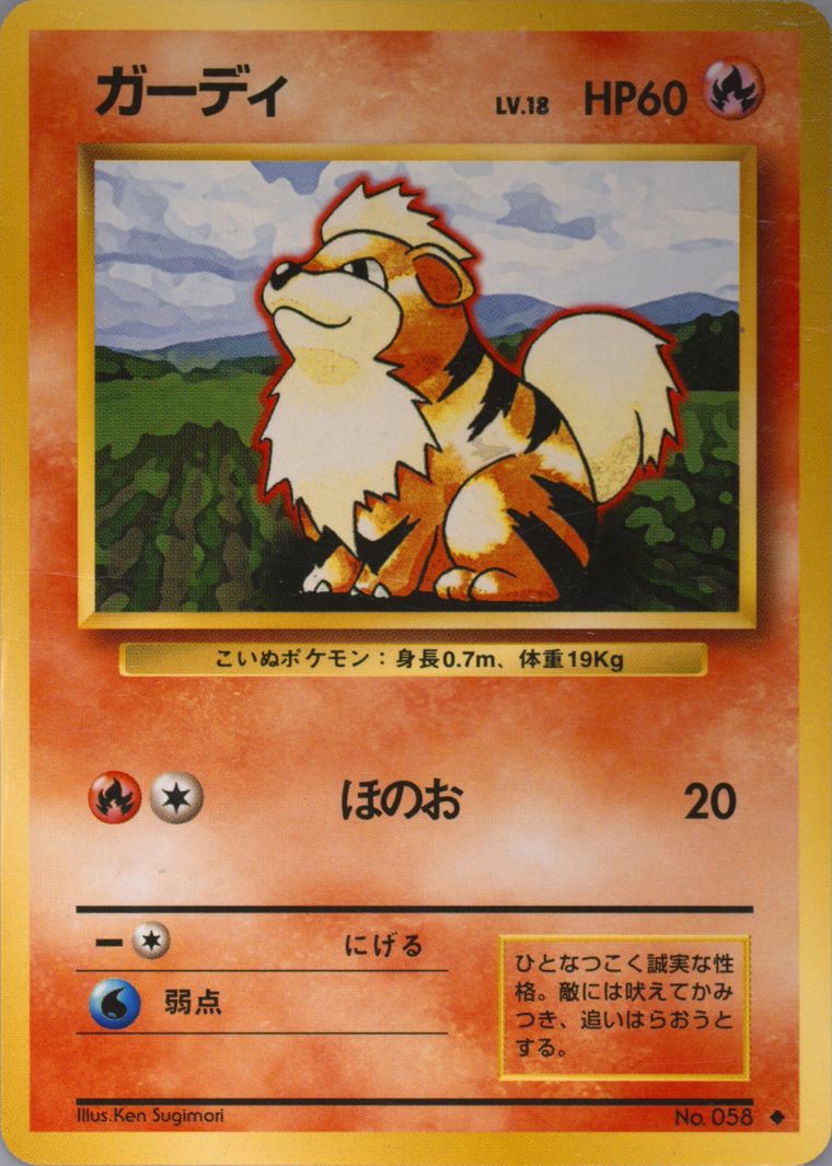 Growlithe (Basic)