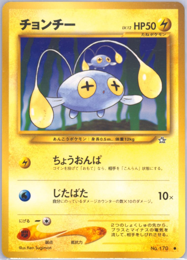 Chinchou (Neo)
