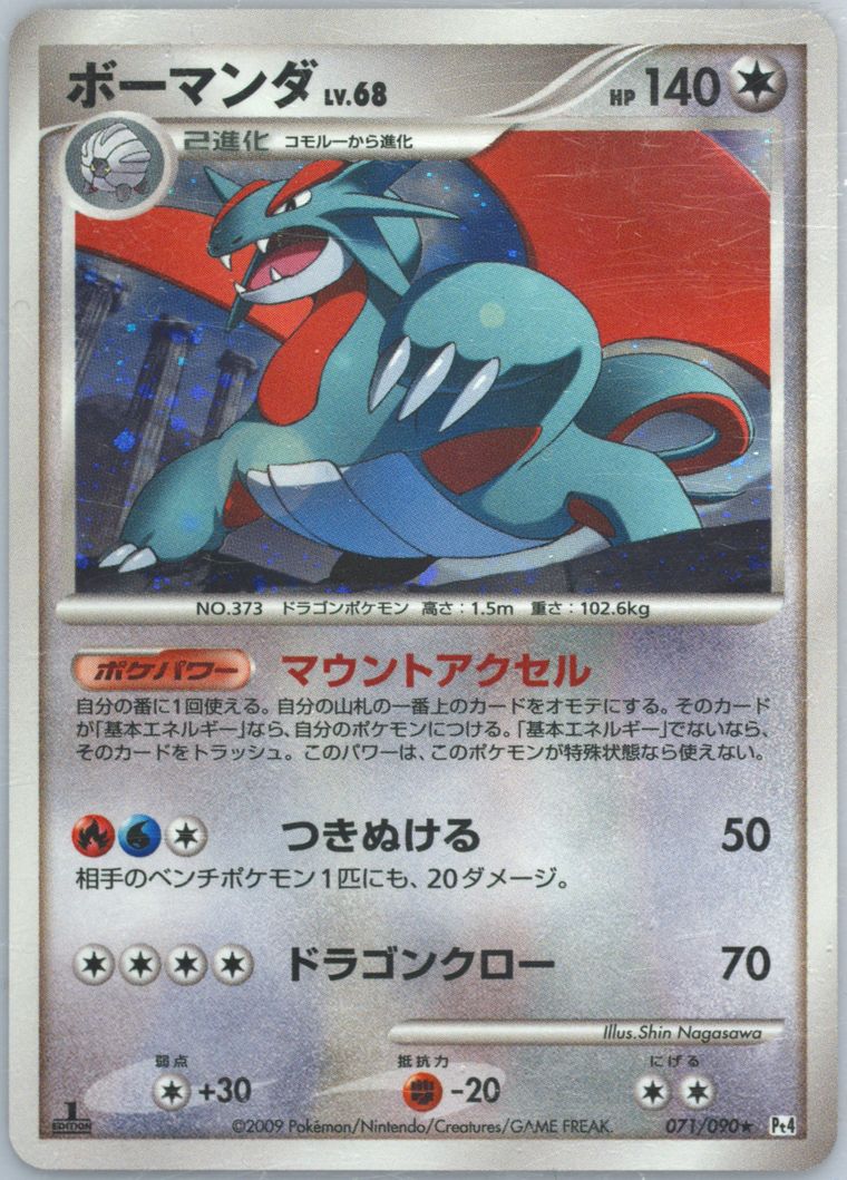 Salamence-Holo (Advent of Arceus)