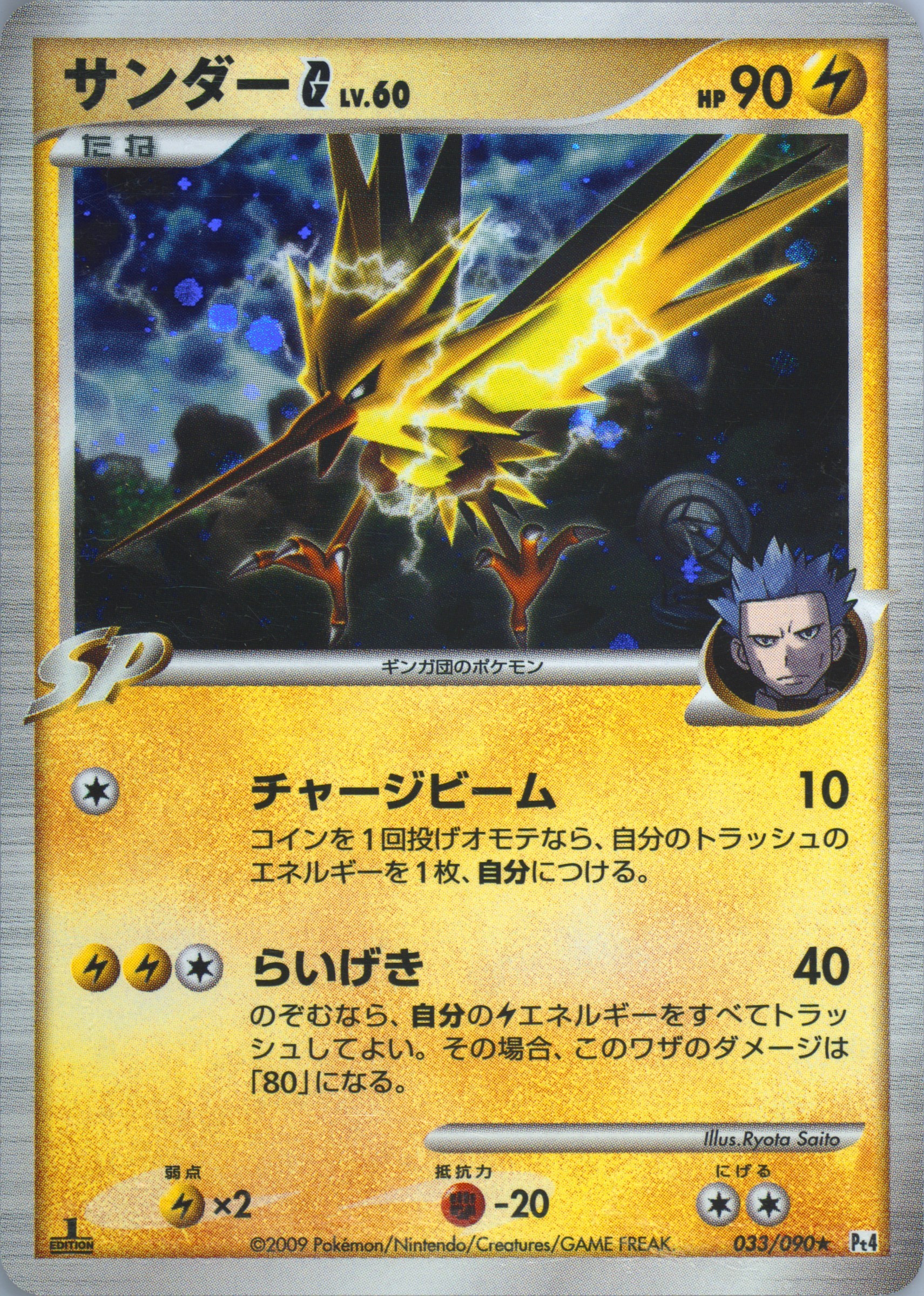 現品限り　PSA10 シブゾー　コダック & カモネギ pop6 073 PSA 10 PIKACHU 010/032 POKEMON CP3 POKEKYUN COLLECTION JAPANESE