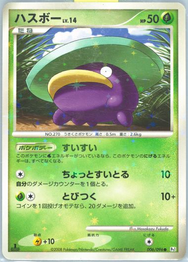 専門店では Auction Prices Japanese Pokemon 2008 Cards Tcg Realized ボバ・フェット