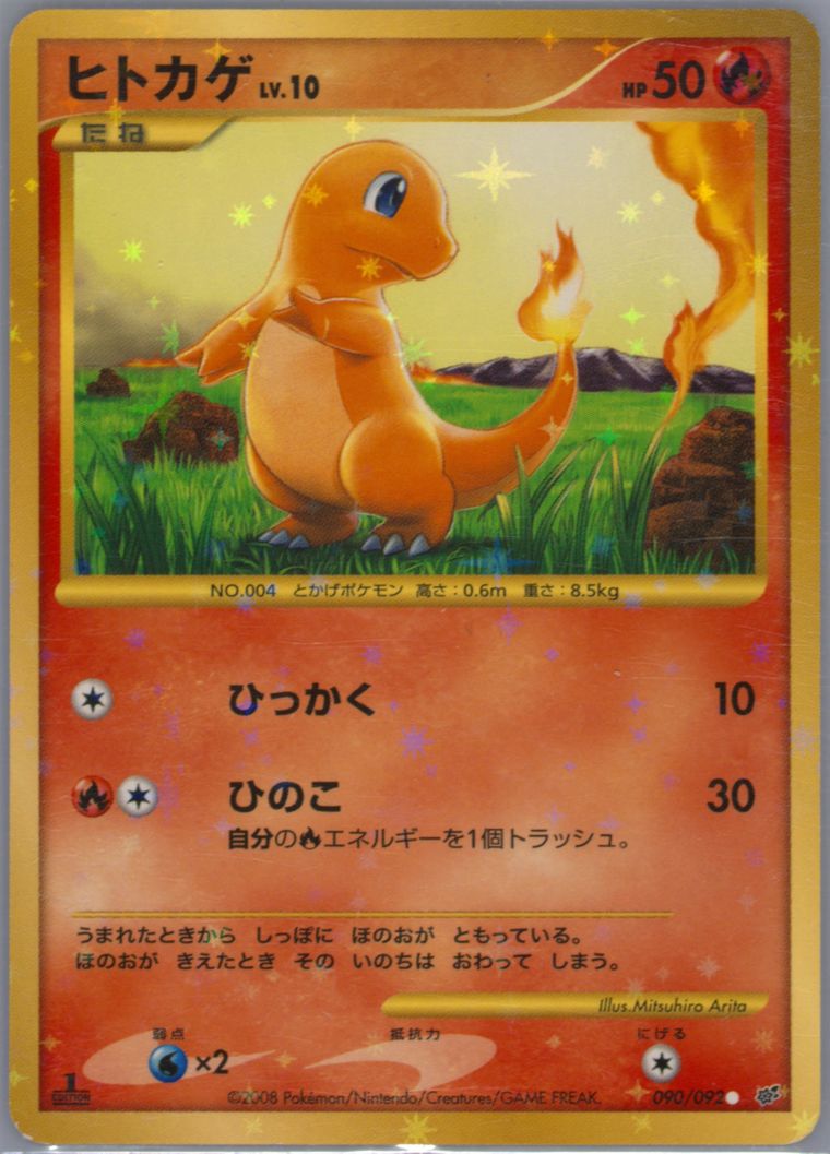 Charmander-Holo