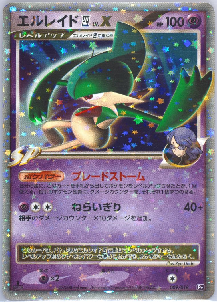 Gallade 4 LV.X-Holo