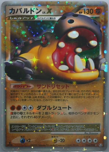 eBay Auction Item 401884889707 Tcg Cards 2009 Pokemon