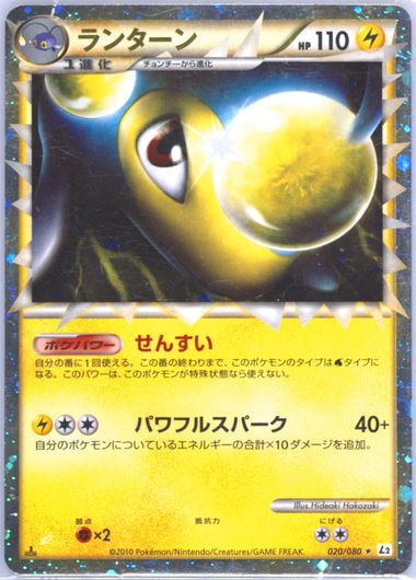 Auction Prices Realized Tcg Cards 2010 POKEMON JAPANESE