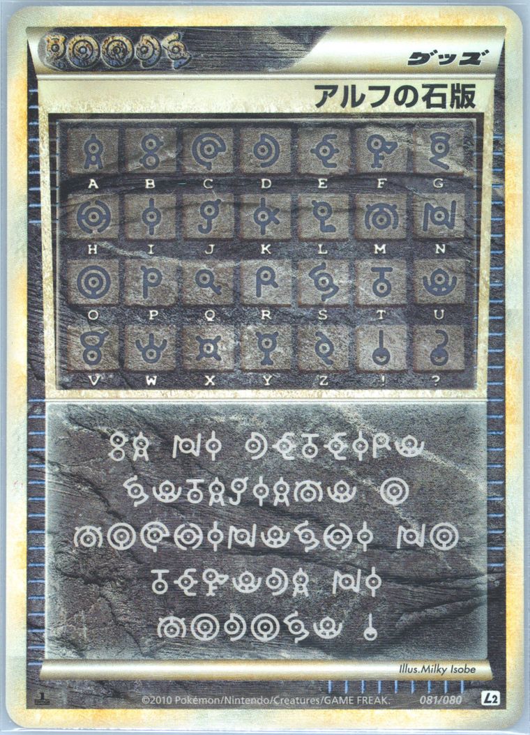 Alph Lithograph (Reviving Legends)