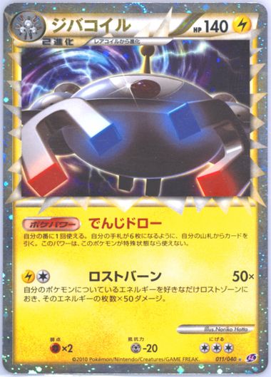 PSA10 Research Record Lost Link Pokemon Card Japanese | eBay