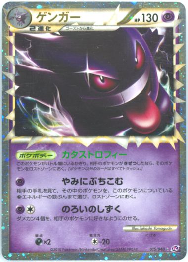 Auction Prices Realized Tcg Cards 2010 Pokemon Japanese Lost Auction Prices Realized Tcg Cards 2010 Pokemon Japanese Lost