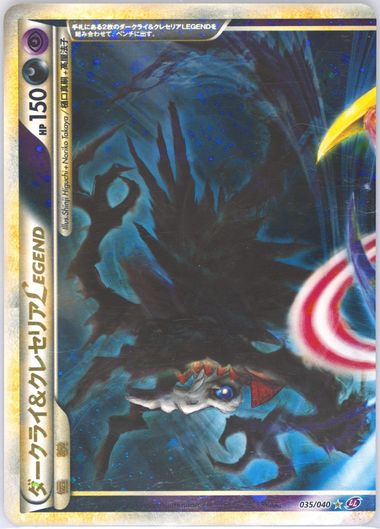 Auction Prices Realized Tcg Cards 2010 POKEMON JAPANESE LOST