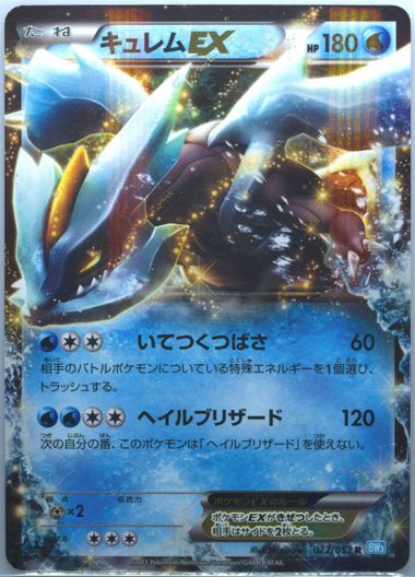 Auction Prices Realized Tcg Cards 2011 POKEMON JAPANESE