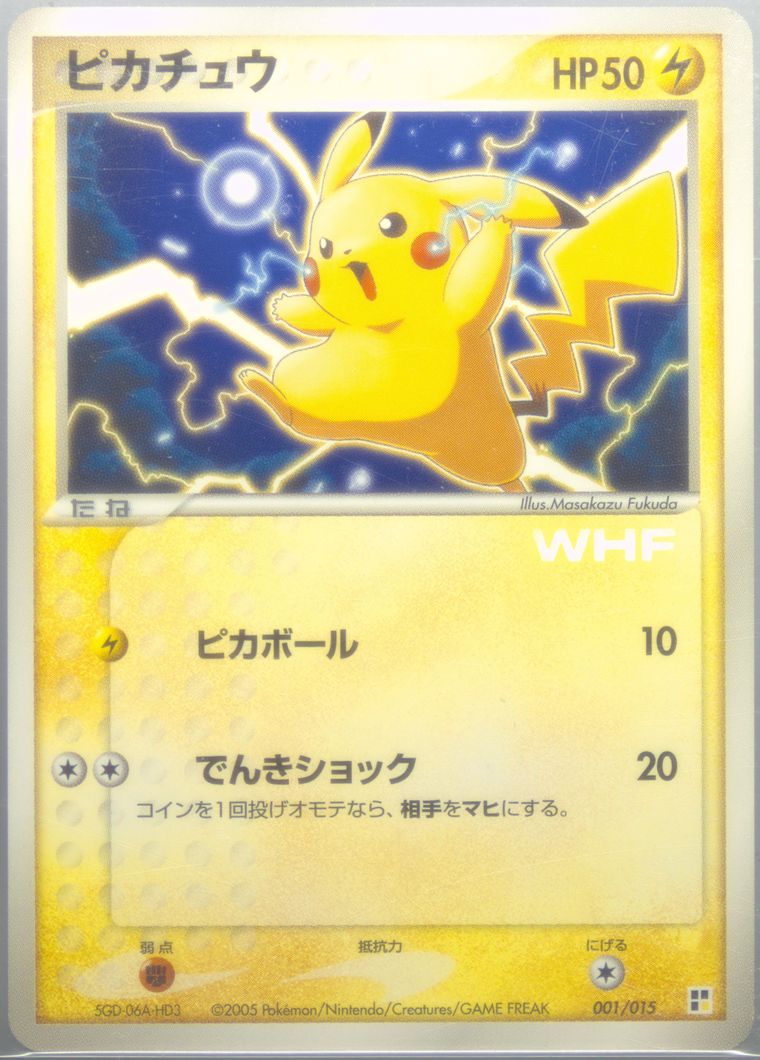 Pikachu — Lightning