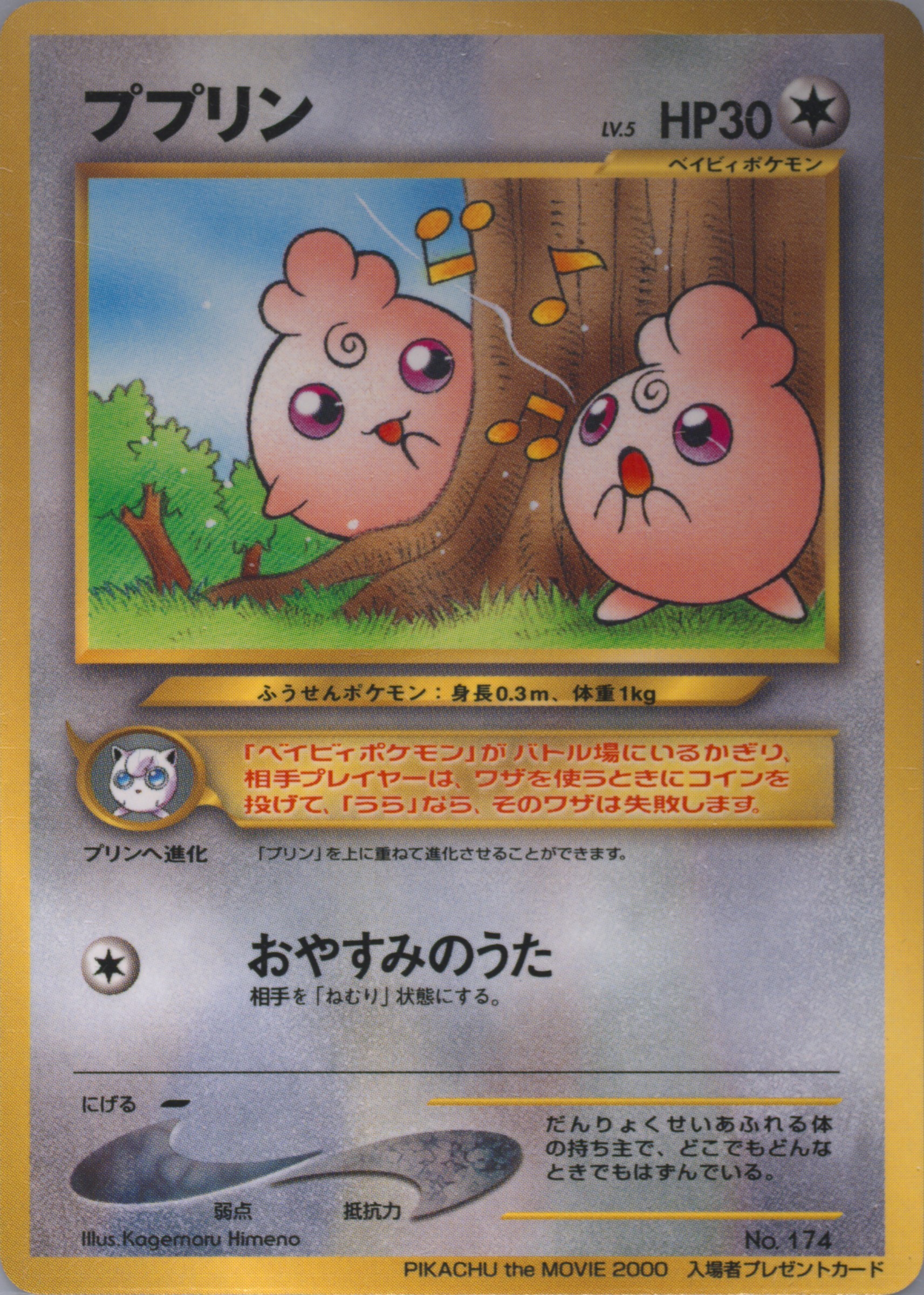 pokemon solosis card Pokemon Card Game Tcg Deck Case PSYCHO CYBER Solosis Duosion Reuniclus
