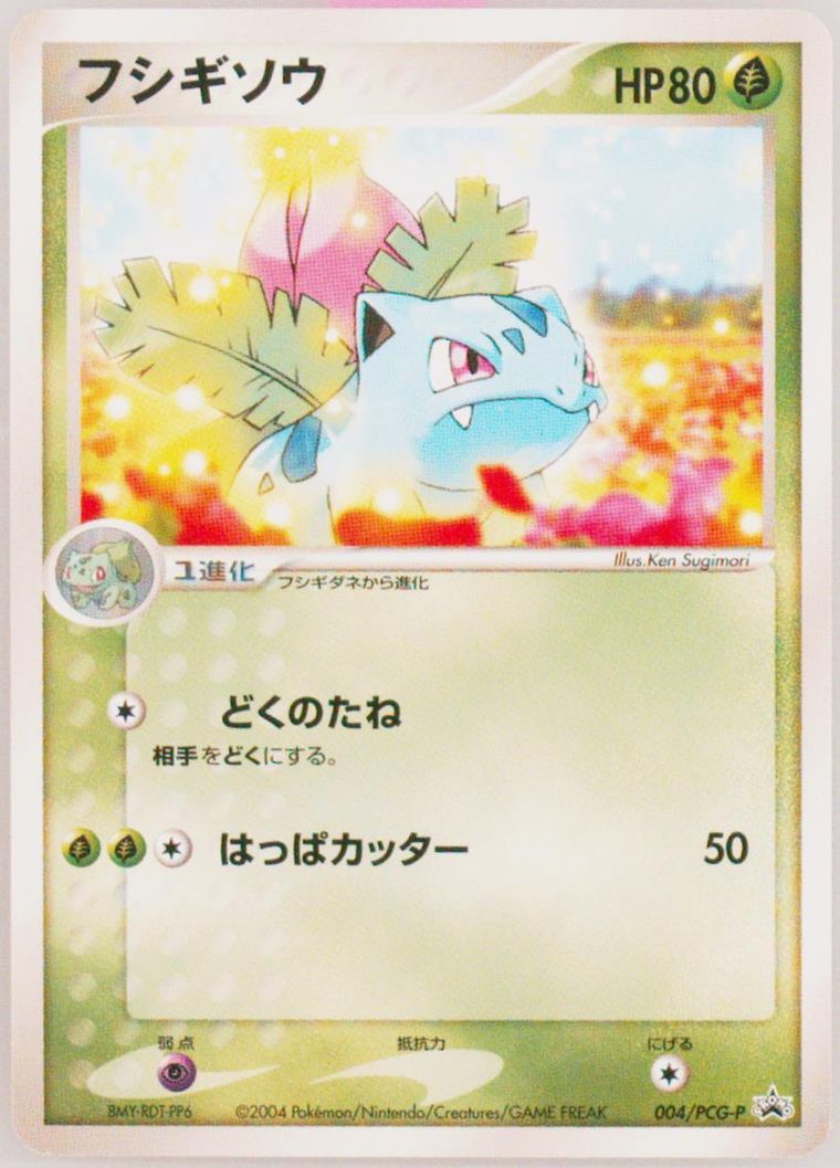 Ivysaur (Promo)