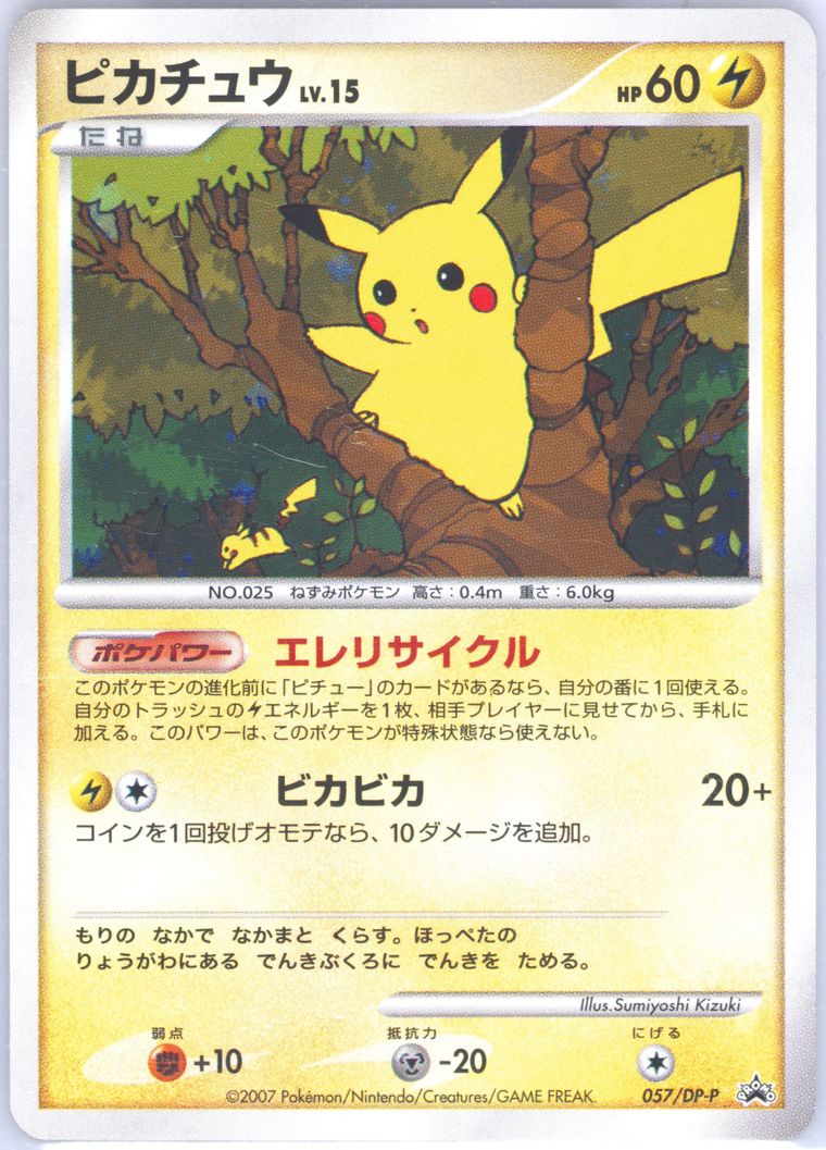 Pikachu-Holo (Promo)