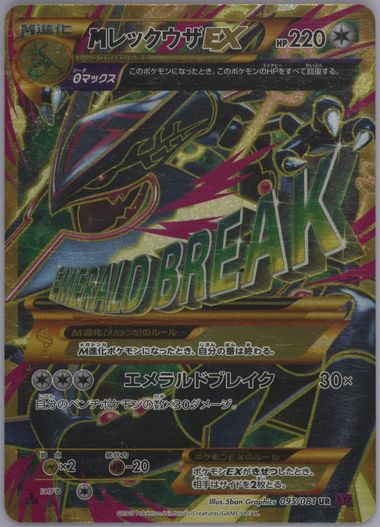 Auction Prices Realized Tcg Cards 2015 Pokemon Japanese Xy