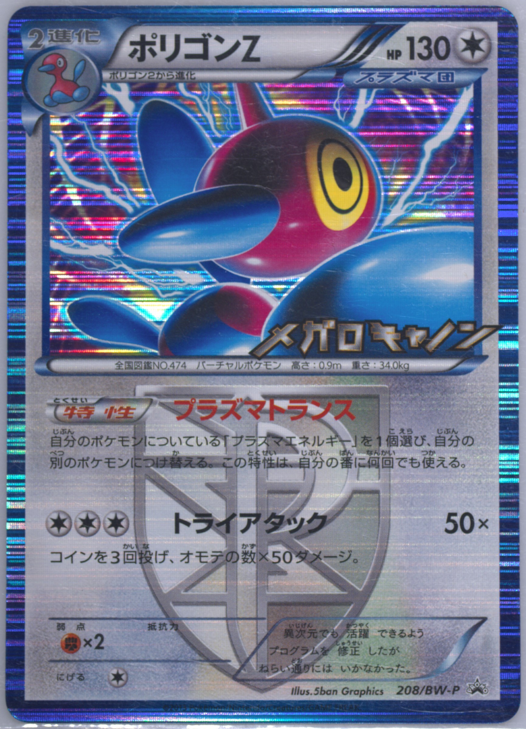 Auction Prices Realized Tcg Cards 2013 Pokemon Japanese