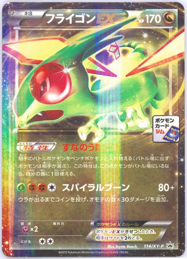 Auction Prices Realized Tcg Cards 2015 POKEMON JAPANESE XY