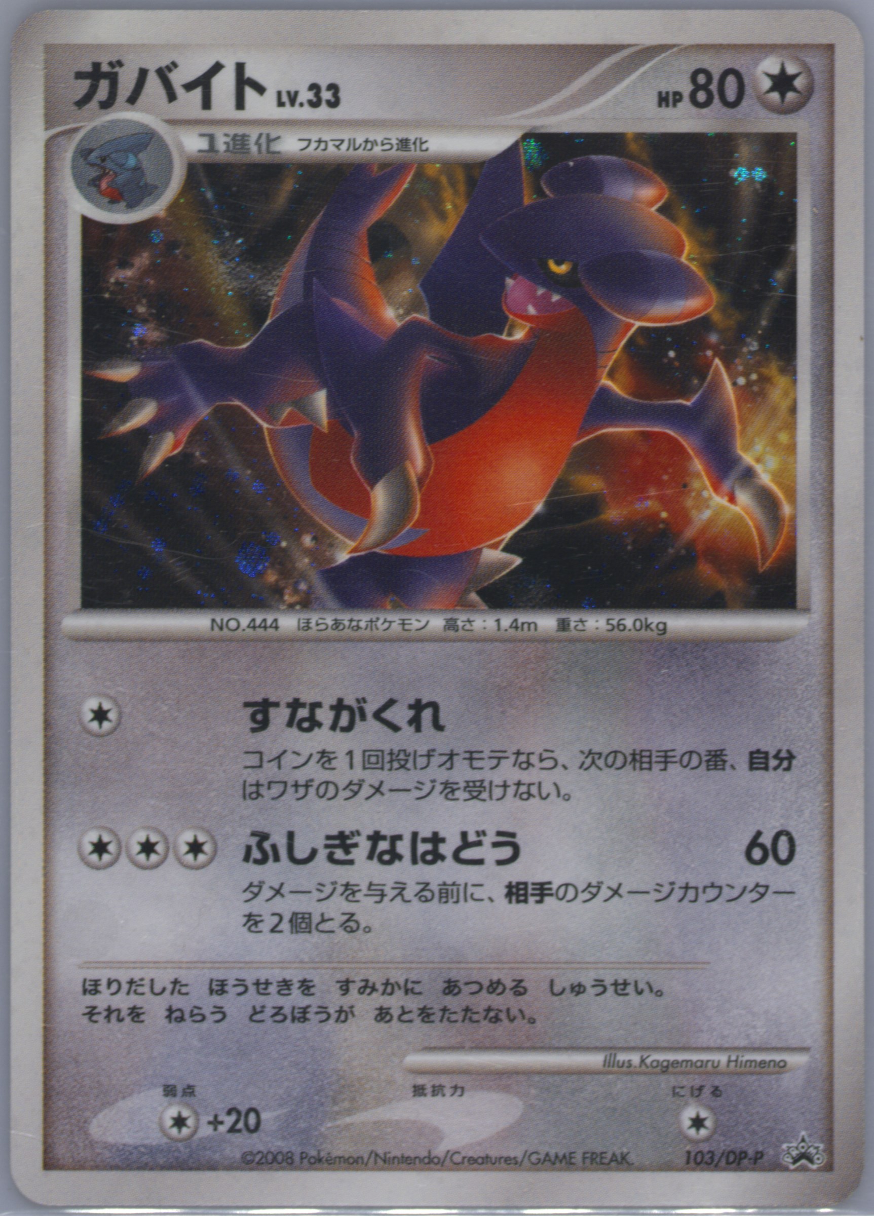 pokemon booster box japanese Japanese | Abyss Eye - Pokemon Booster Box M5