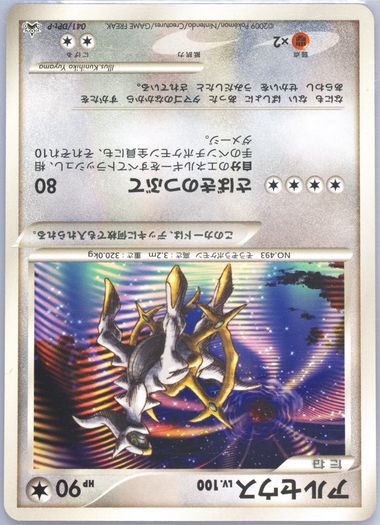 Auction Prices Realized Tcg Cards 2009 Pokemon Japanese