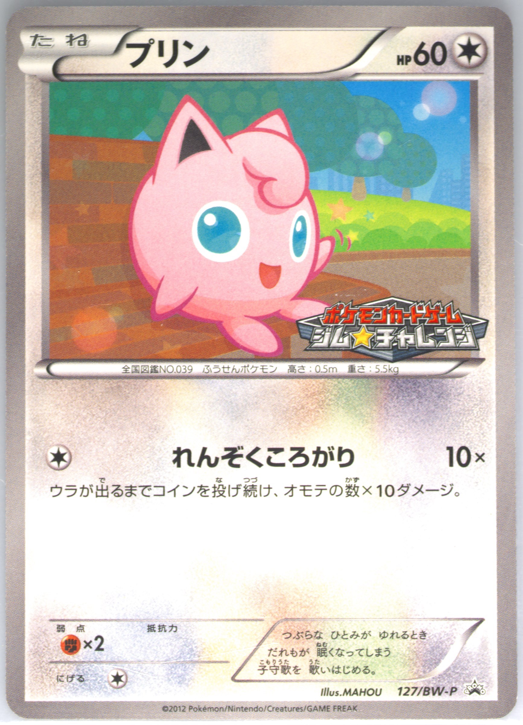 Auction Prices Realized Tcg Cards 2012 Pokemon Japanese