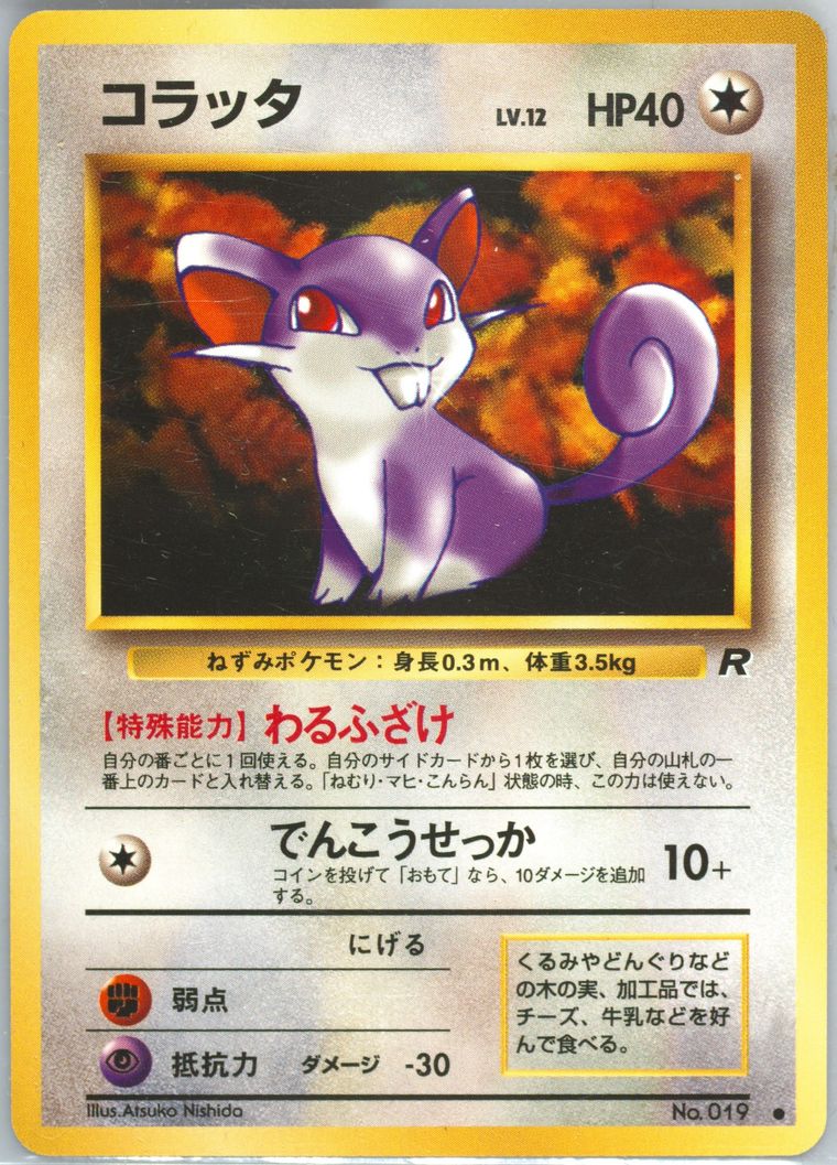 Rattata - Rocket - Pokemon Japanese card