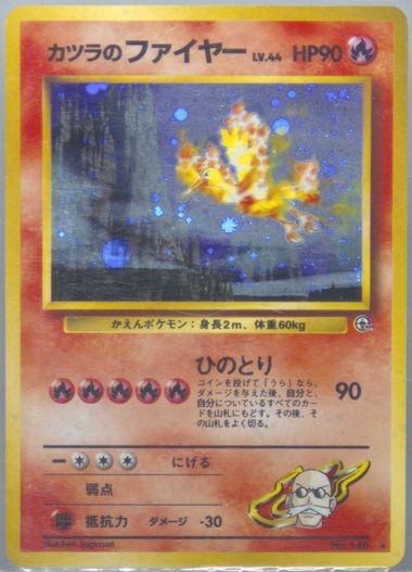 Auction Prices Realized Tcg Cards 1999 POKEMON JAPANESE GYM 2