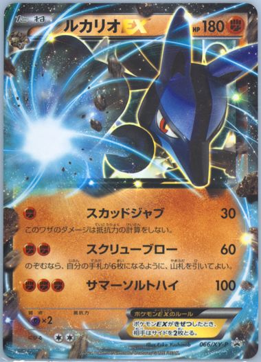 ポケットモンスター X Auction Prices Realized Tcg Cards 2014 POKEMON JAPANESE XY