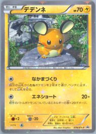 【PSA9】デデンネ　2014 ファミ通　プロモ ポケモンカード 未開封 デデンネ ファミ通 プロモ 078/XYーP｜Yahoo