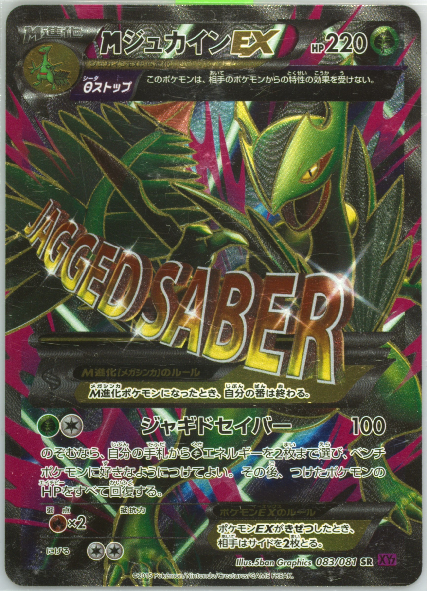 pokemon bandit ring card list Pokemon X and Y Ancient Origins Ultra Rare Holo Hoopa EX #36