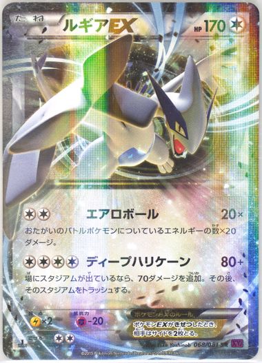Auction Prices Realized Tcg Cards 2015 POKEMON JAPANESE XY
