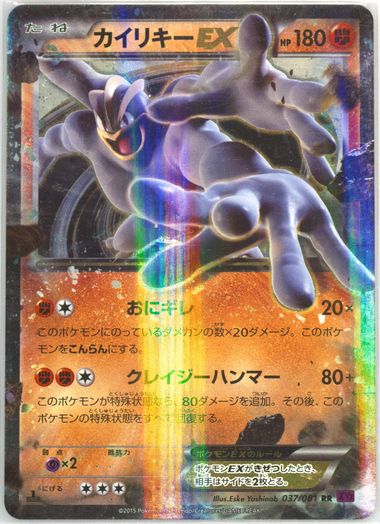 Auction Prices Realized Tcg Cards 2015 POKEMON JAPANESE XY