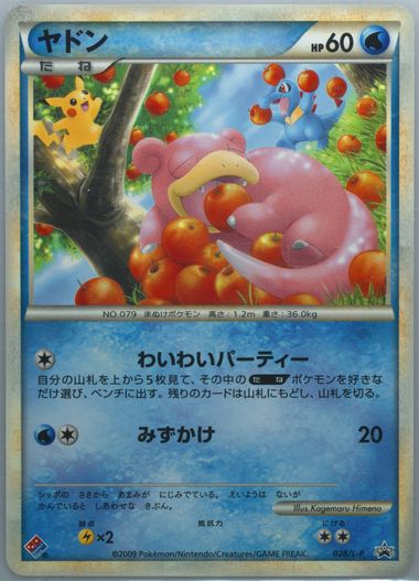 🍓💕 SLOWKING 030/L-P PSA 10 POKEMON DOMINO'S PIZZA JAPANESE
