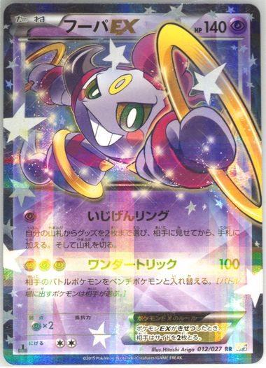Auction Prices Realized Tcg Cards 2015 POKEMON JAPANESE