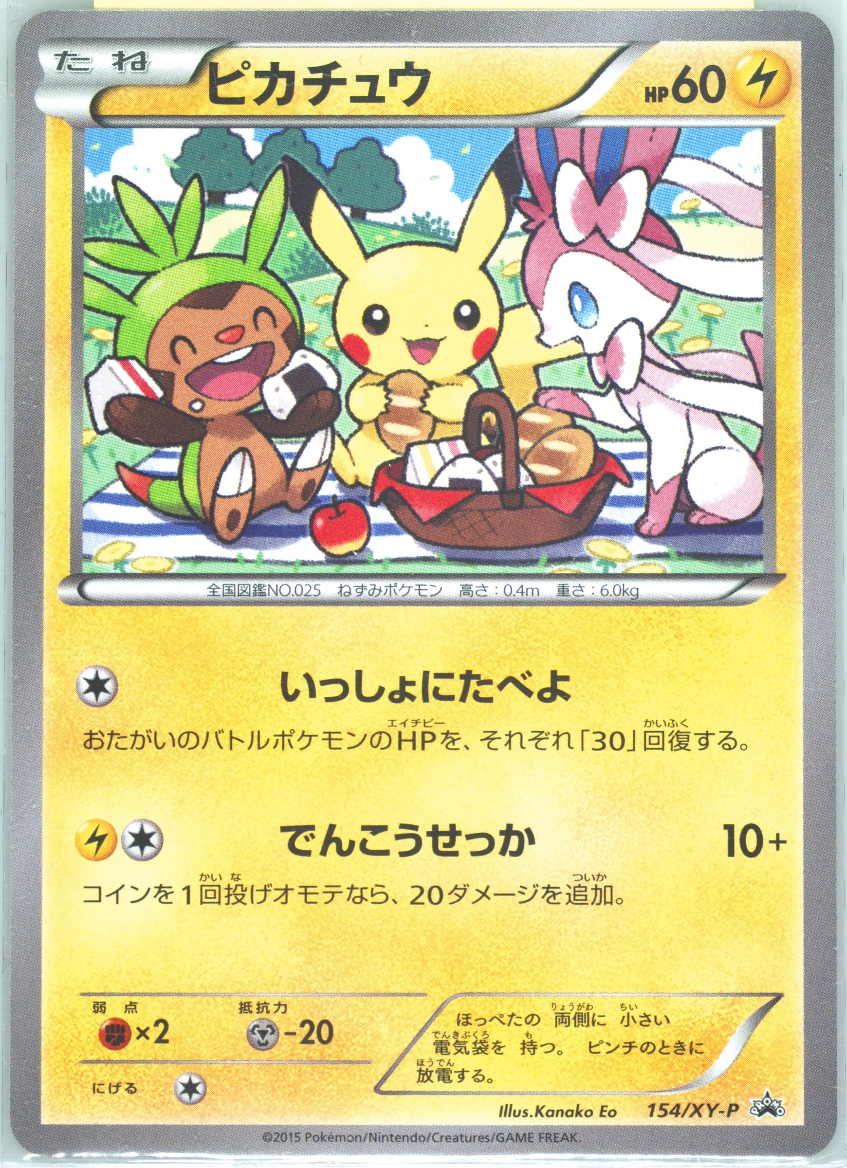 たかBon様 Spec Details