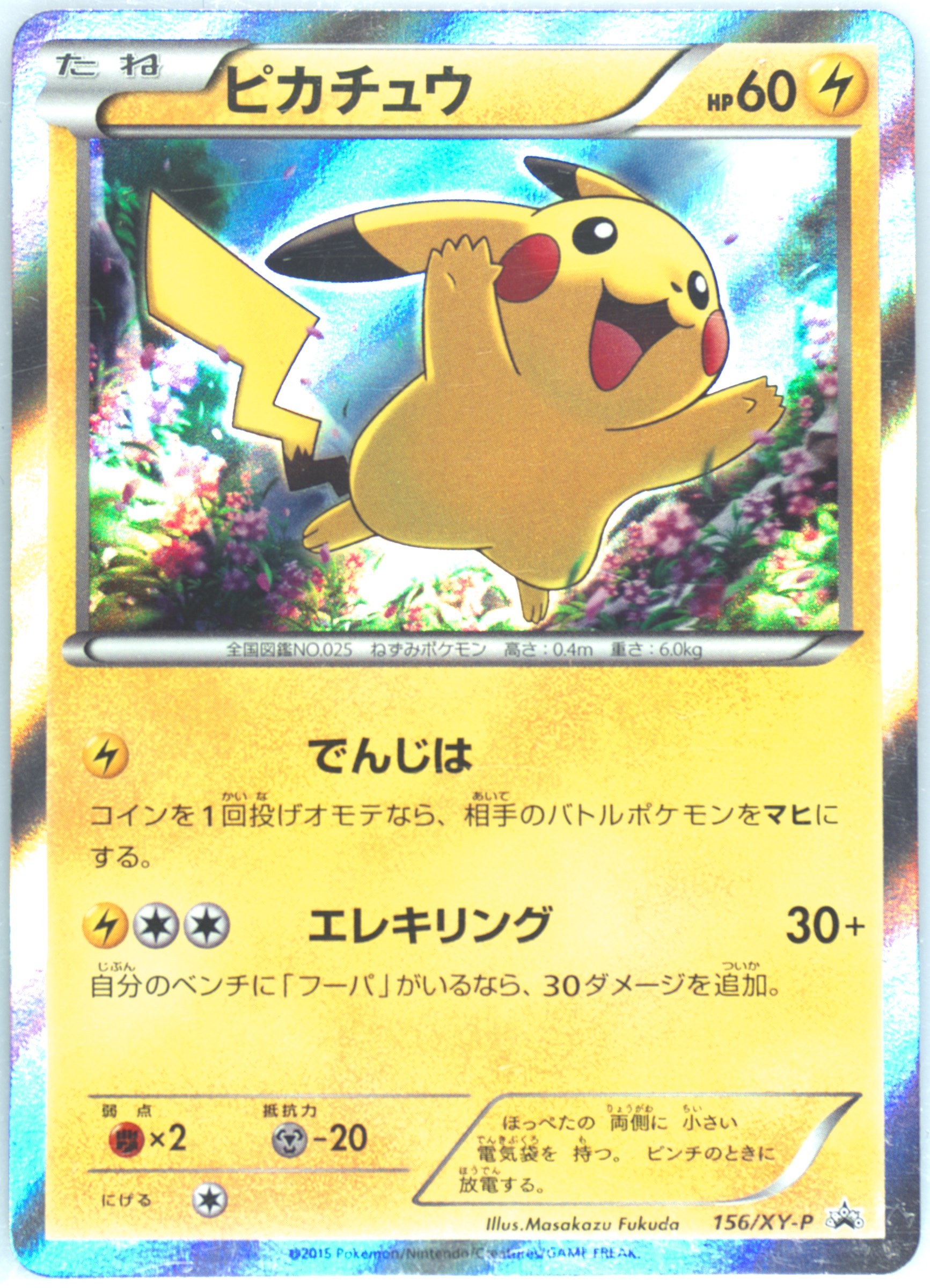 さおぴー Spec Details