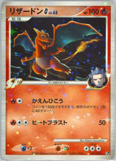 Auction Prices Realized Tcg Cards 2009 Pokemon Japanese