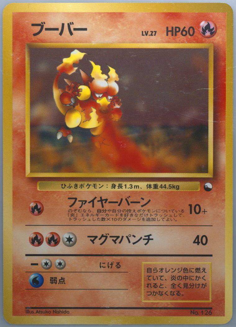 Magmar (Red & Green Gift Set)