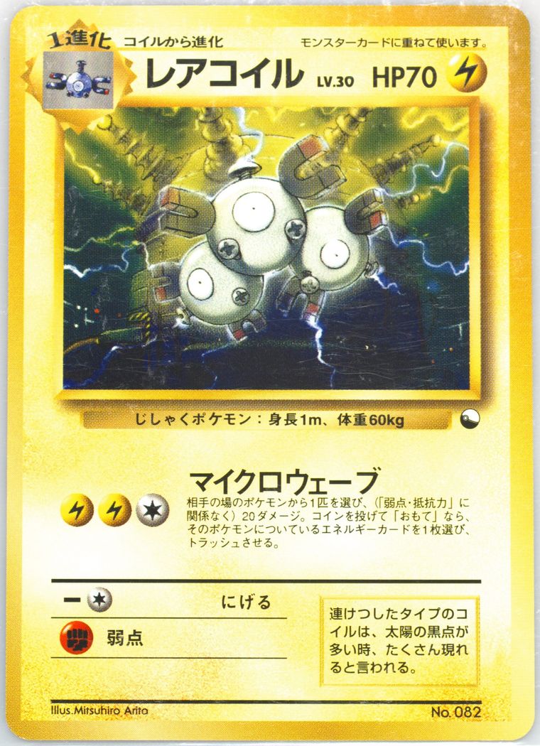 Magneton (Red & Green Gift Set)