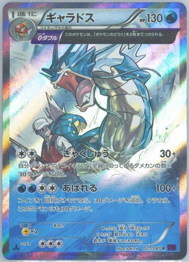 Auction Prices Realized Tcg Cards 2015 POKEMON JAPANESE XY BANDIT
