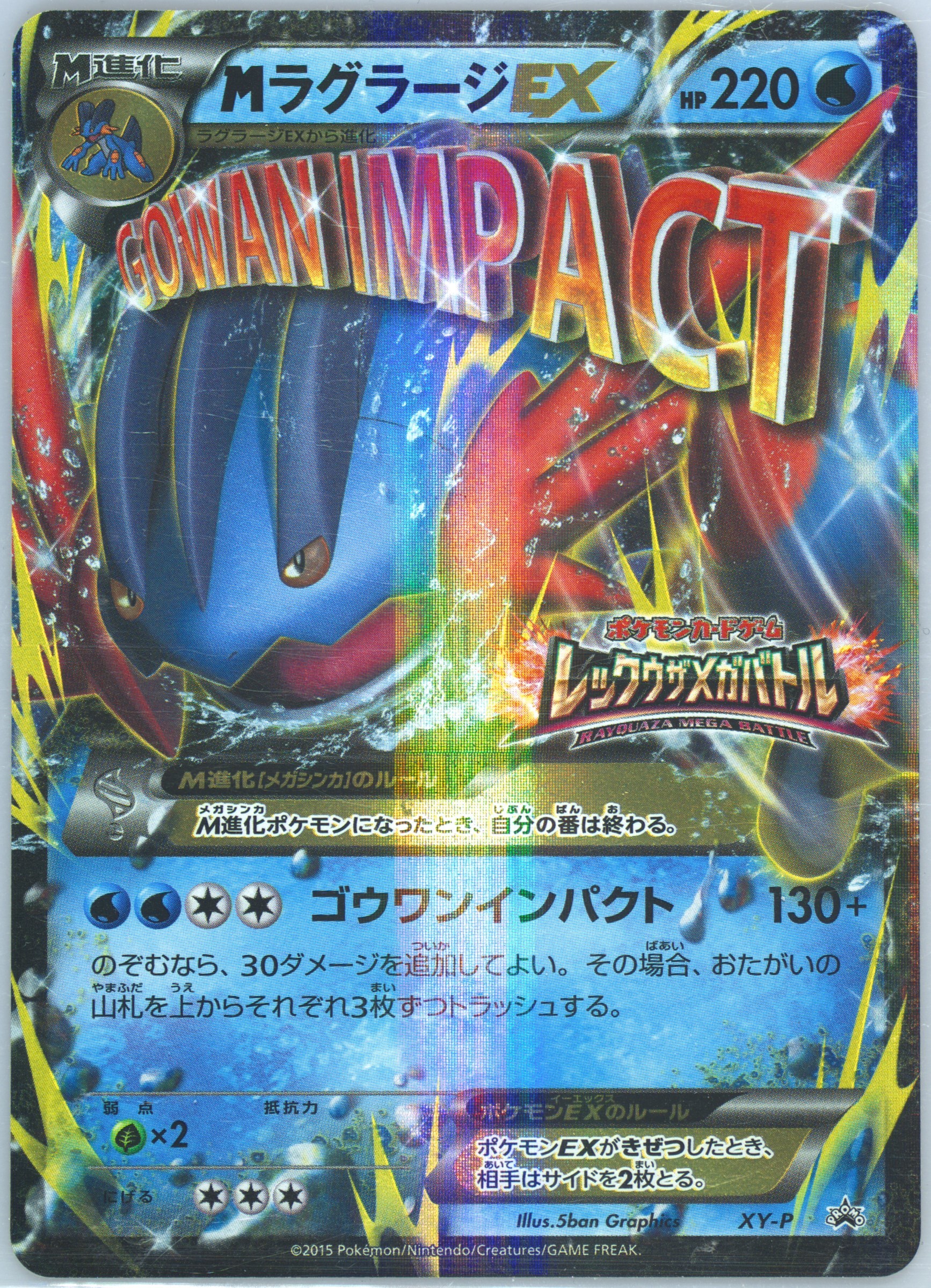 pokemon cards swampert Pokemon SM Celestial Storm Card: Swampert - 35/168 - Rare Reverse Holo main image 1
