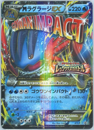 Auction Prices Realized Tcg Cards 2015 POKEMON JAPANESE XY PROMO M